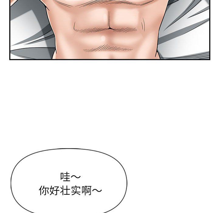 《我老公是双胞胎》漫画最新章节第23话免费下拉式在线观看章节第【93】张图片