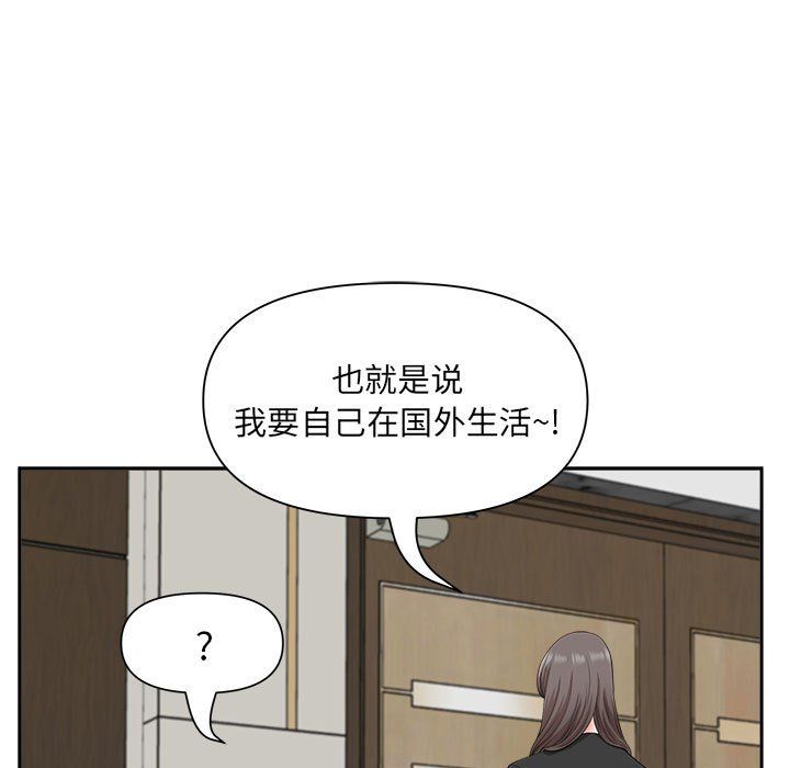 《我老公是双胞胎》漫画最新章节第23话免费下拉式在线观看章节第【28】张图片