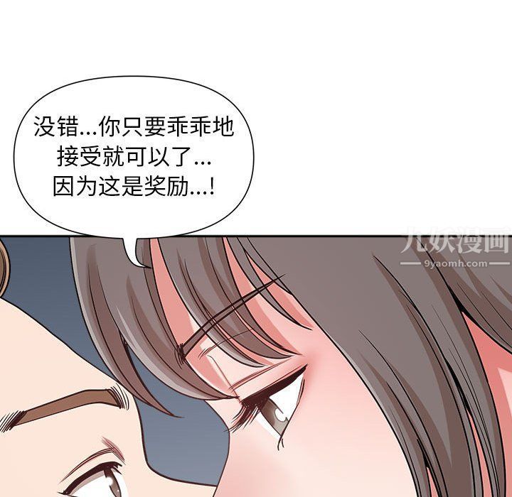 《我老公是双胞胎》漫画最新章节第23话免费下拉式在线观看章节第【74】张图片