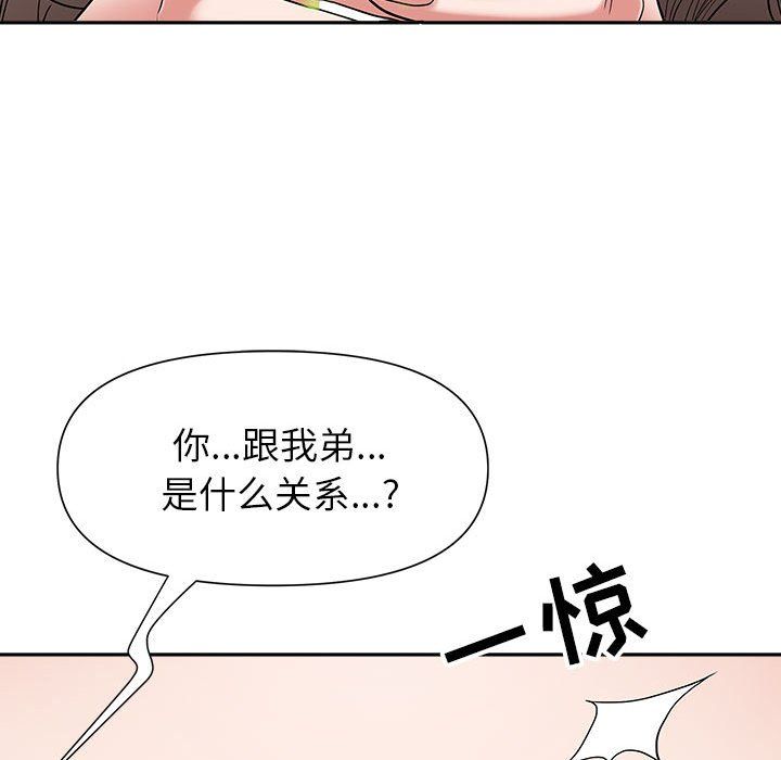 《我老公是双胞胎》漫画最新章节第23话免费下拉式在线观看章节第【132】张图片