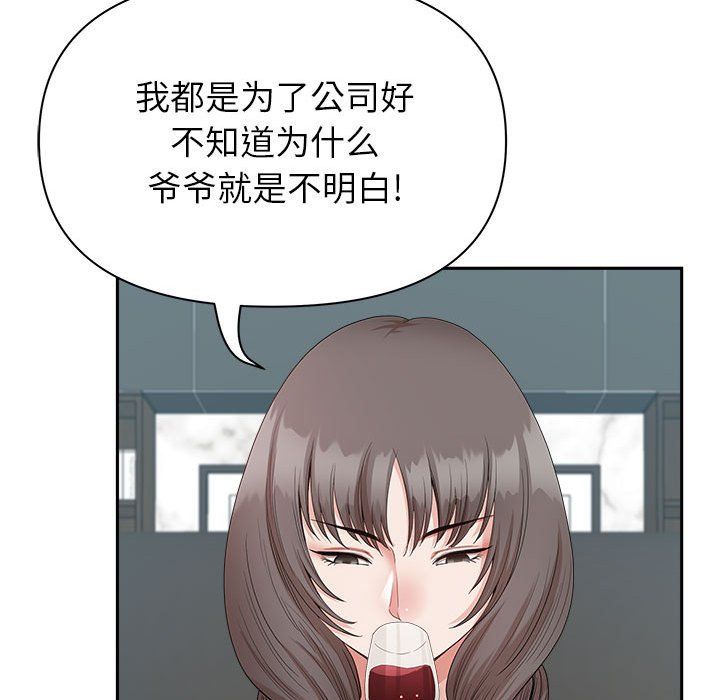 《我老公是双胞胎》漫画最新章节第23话免费下拉式在线观看章节第【18】张图片