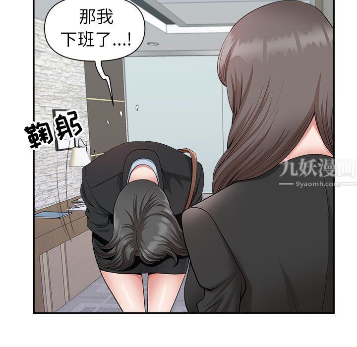 《我老公是双胞胎》漫画最新章节第23话免费下拉式在线观看章节第【37】张图片