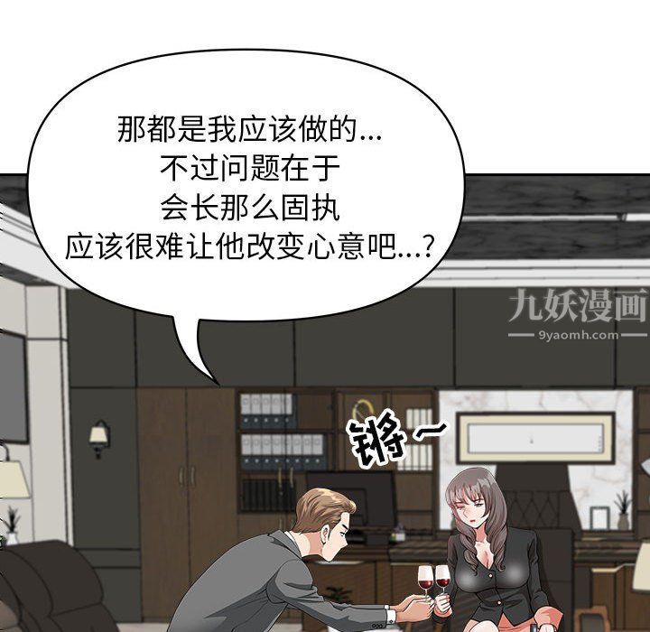 《我老公是双胞胎》漫画最新章节第23话免费下拉式在线观看章节第【16】张图片