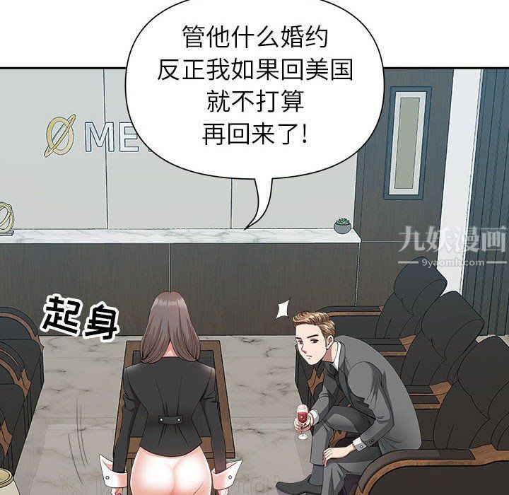 《我老公是双胞胎》漫画最新章节第23话免费下拉式在线观看章节第【26】张图片