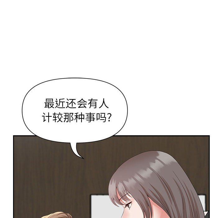 《我老公是双胞胎》漫画最新章节第23话免费下拉式在线观看章节第【68】张图片