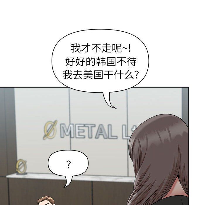 《我老公是双胞胎》漫画最新章节第23话免费下拉式在线观看章节第【44】张图片