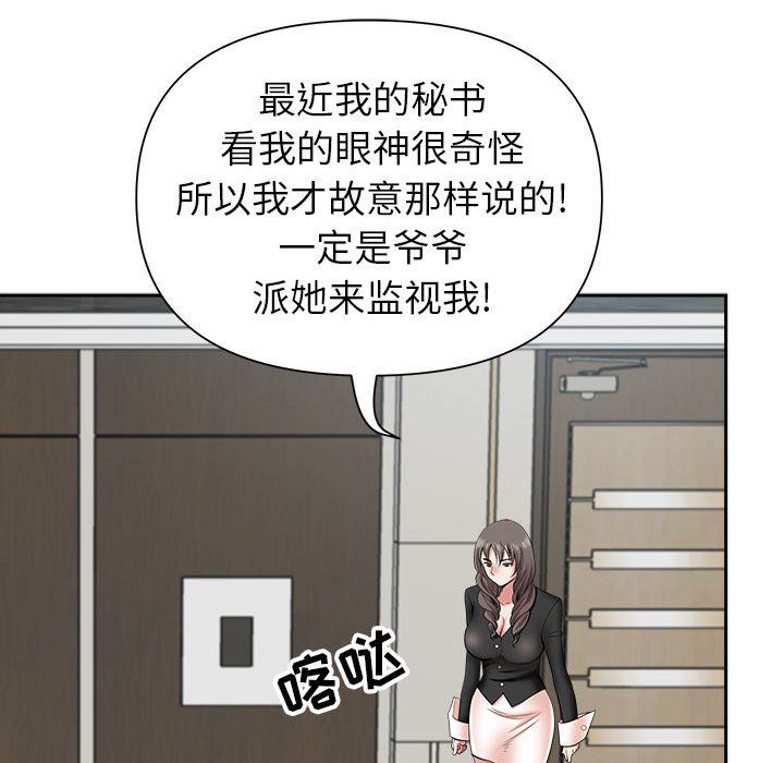 《我老公是双胞胎》漫画最新章节第23话免费下拉式在线观看章节第【46】张图片