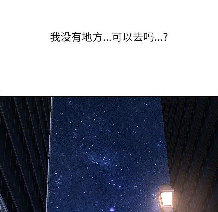 《我老公是双胞胎》漫画最新章节第24话免费下拉式在线观看章节第【71】张图片