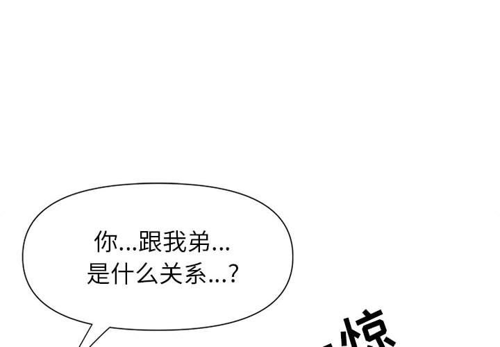 《我老公是双胞胎》漫画最新章节第24话免费下拉式在线观看章节第【4】张图片