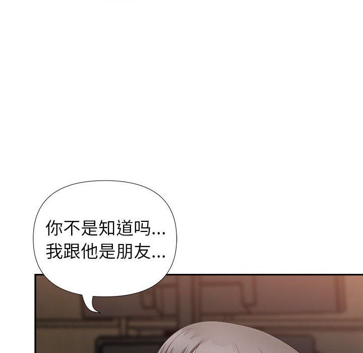 《我老公是双胞胎》漫画最新章节第24话免费下拉式在线观看章节第【22】张图片