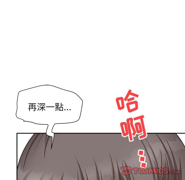 《我老公是双胞胎》漫画最新章节第24话免费下拉式在线观看章节第【99】张图片