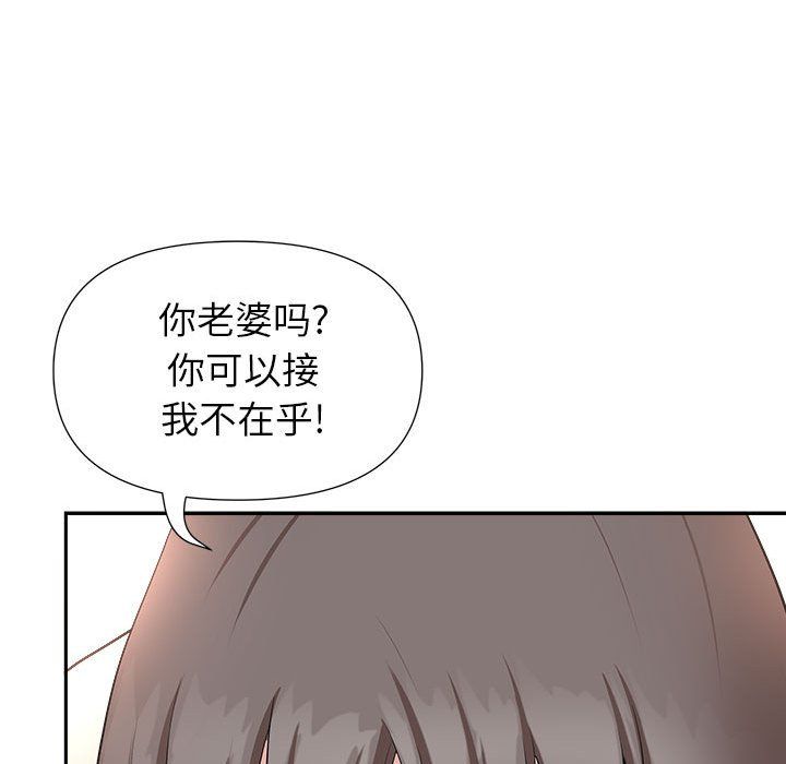 《我老公是双胞胎》漫画最新章节第24话免费下拉式在线观看章节第【58】张图片