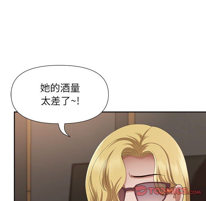 《我老公是双胞胎》漫画最新章节第25话免费下拉式在线观看章节第【138】张图片