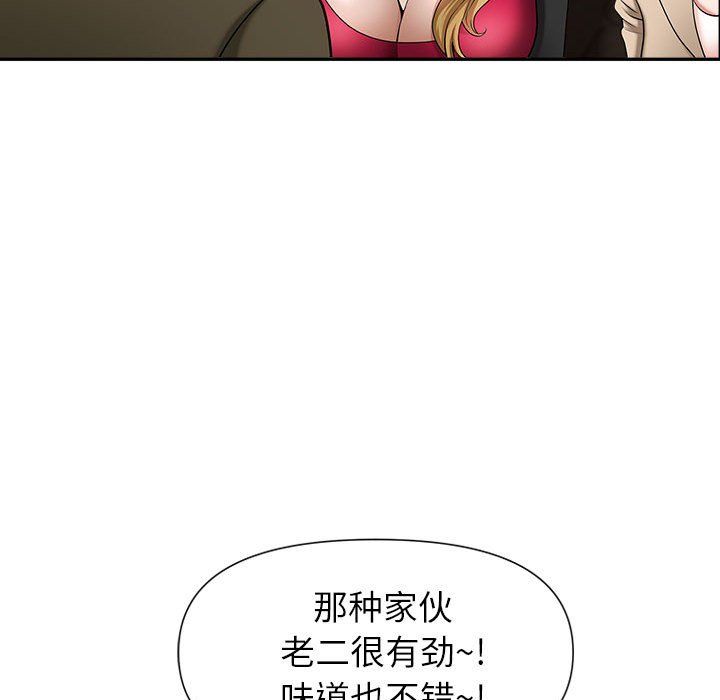 《我老公是双胞胎》漫画最新章节第25话免费下拉式在线观看章节第【77】张图片