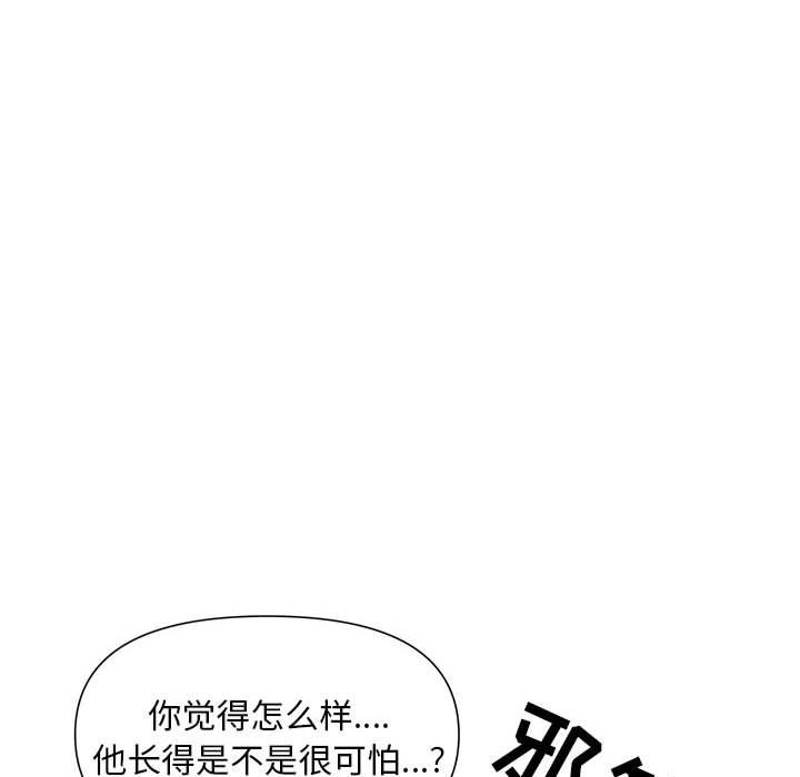 《我老公是双胞胎》漫画最新章节第25话免费下拉式在线观看章节第【69】张图片