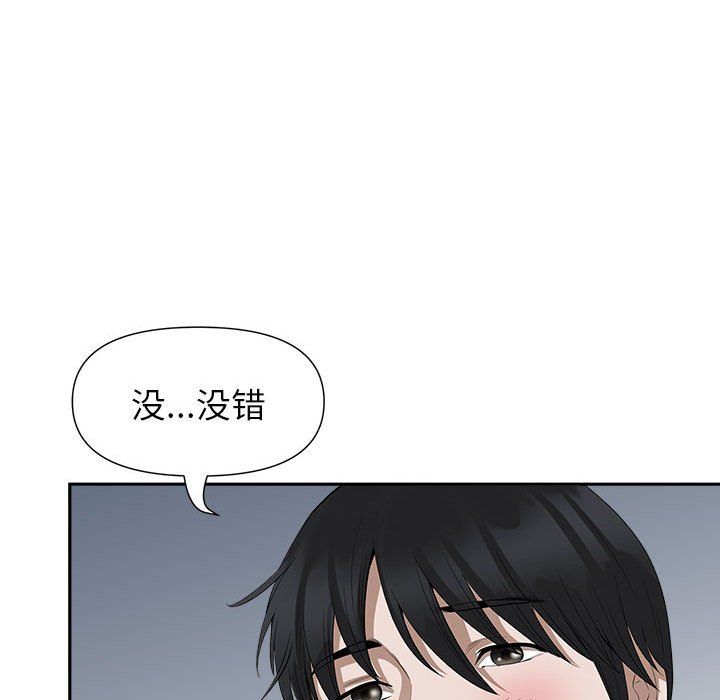 《我老公是双胞胎》漫画最新章节第25话免费下拉式在线观看章节第【132】张图片