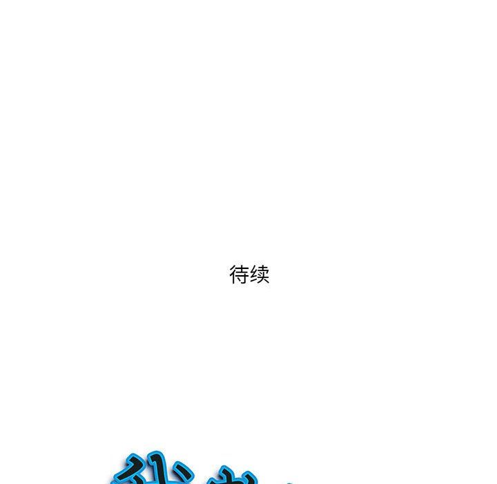 《我老公是双胞胎》漫画最新章节第25话免费下拉式在线观看章节第【164】张图片