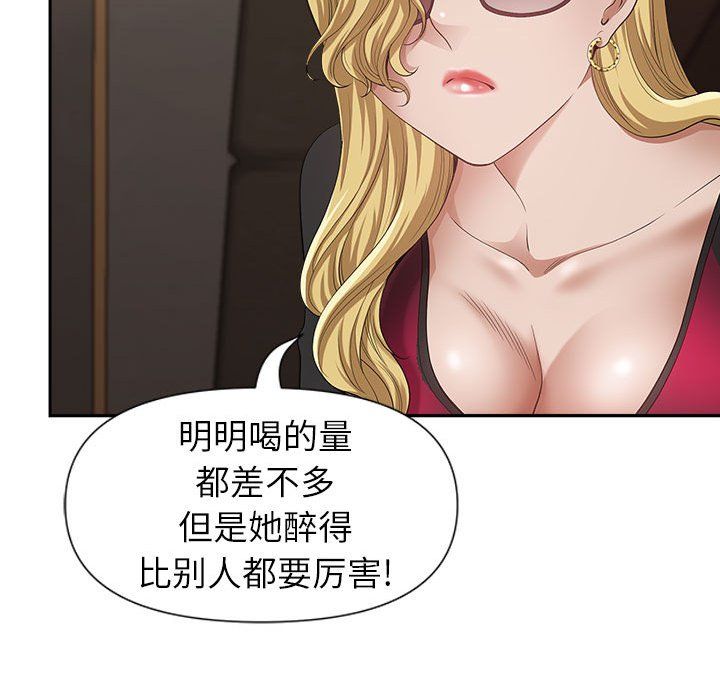 《我老公是双胞胎》漫画最新章节第25话免费下拉式在线观看章节第【139】张图片