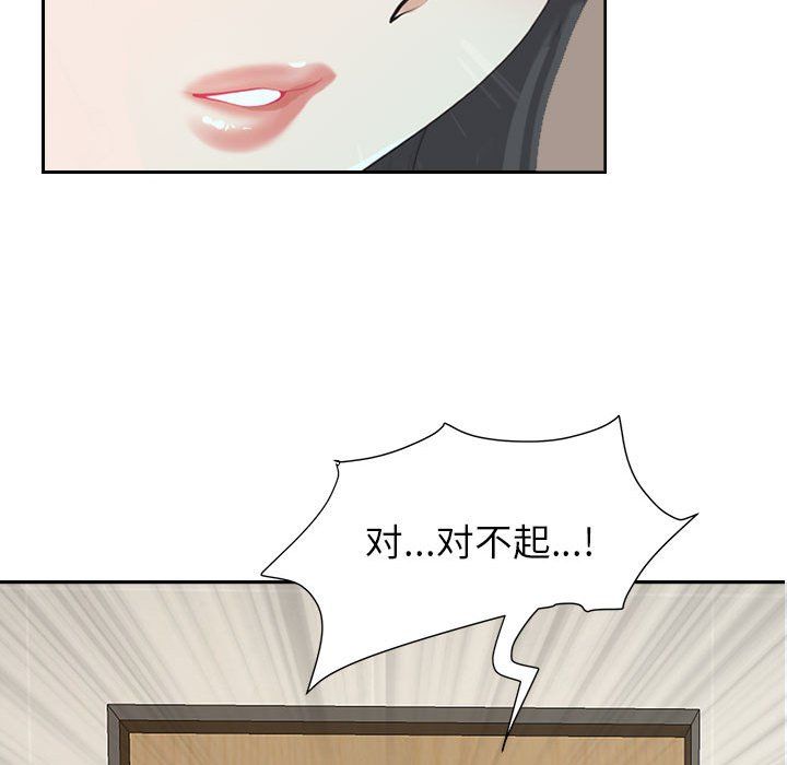 《我老公是双胞胎》漫画最新章节第25话免费下拉式在线观看章节第【153】张图片