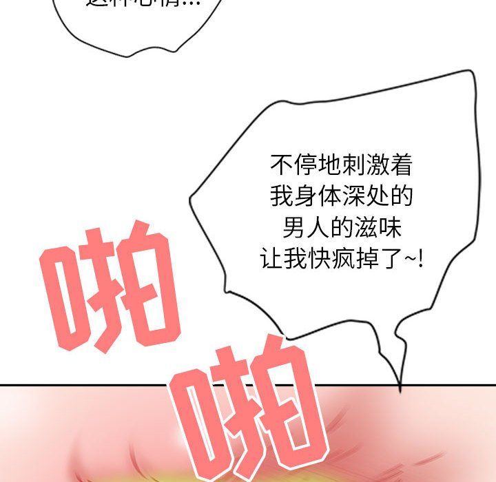 《我老公是双胞胎》漫画最新章节第25话免费下拉式在线观看章节第【62】张图片