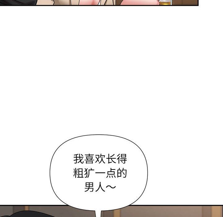 《我老公是双胞胎》漫画最新章节第25话免费下拉式在线观看章节第【75】张图片