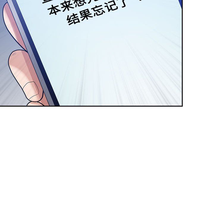 《我老公是双胞胎》漫画最新章节第25话免费下拉式在线观看章节第【119】张图片