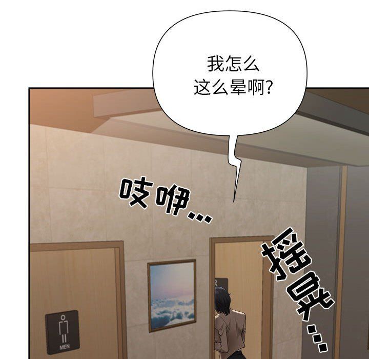 《我老公是双胞胎》漫画最新章节第25话免费下拉式在线观看章节第【159】张图片