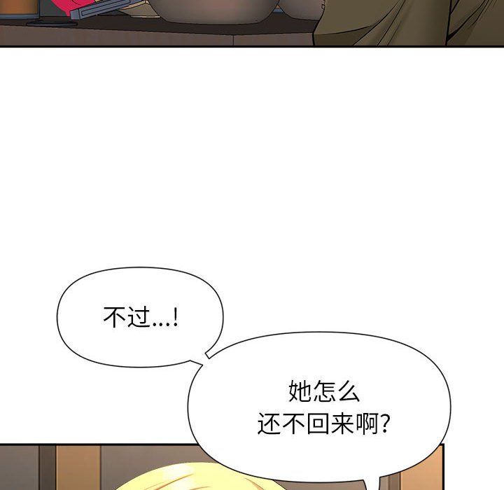 《我老公是双胞胎》漫画最新章节第26话免费下拉式在线观看章节第【136】张图片