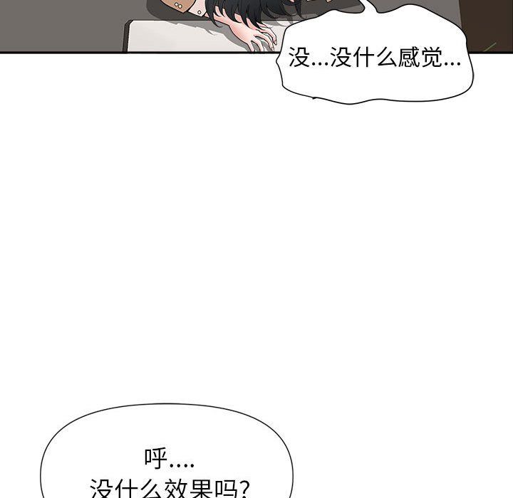 《我老公是双胞胎》漫画最新章节第26话免费下拉式在线观看章节第【62】张图片