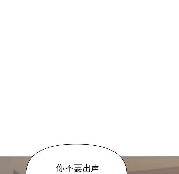 《我老公是双胞胎》漫画最新章节第26话免费下拉式在线观看章节第【148】张图片