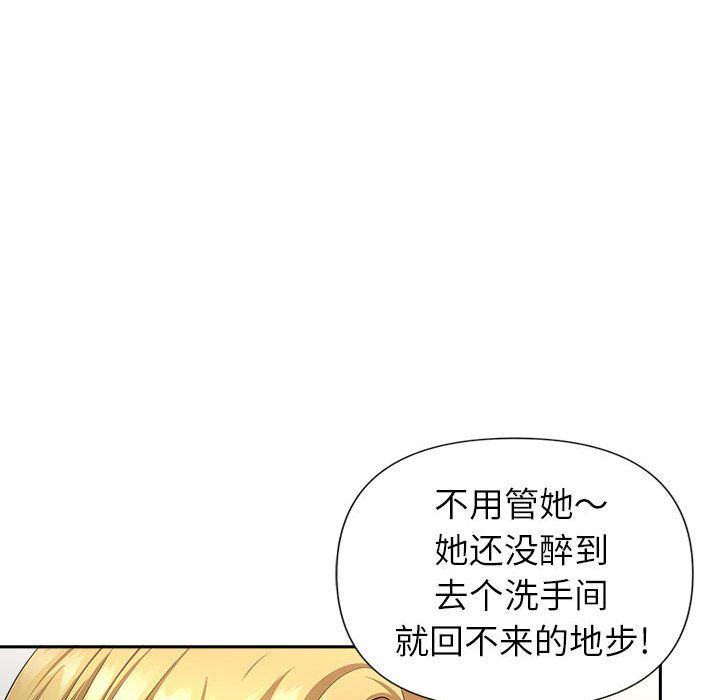 《我老公是双胞胎》漫画最新章节第26话免费下拉式在线观看章节第【40】张图片