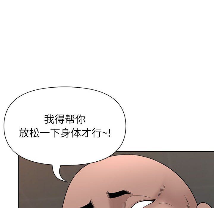 《我老公是双胞胎》漫画最新章节第26话免费下拉式在线观看章节第【52】张图片