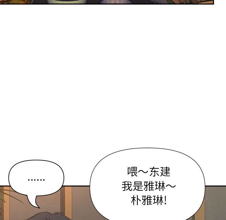 《我老公是双胞胎》漫画最新章节第26话免费下拉式在线观看章节第【130】张图片