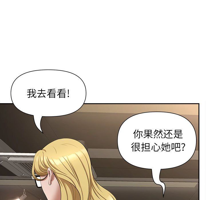 《我老公是双胞胎》漫画最新章节第26话免费下拉式在线观看章节第【140】张图片