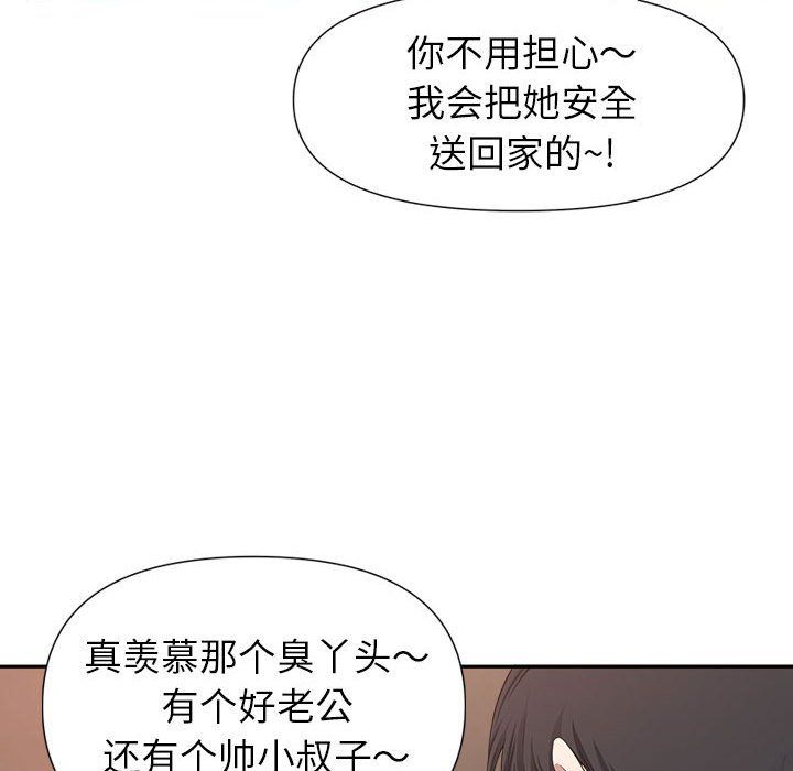 《我老公是双胞胎》漫画最新章节第26话免费下拉式在线观看章节第【134】张图片