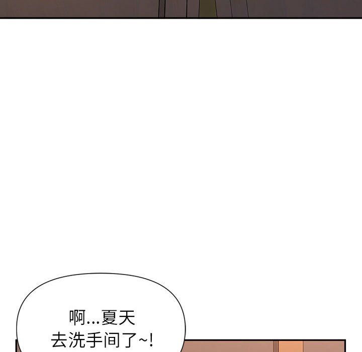 《我老公是双胞胎》漫画最新章节第26话免费下拉式在线观看章节第【132】张图片