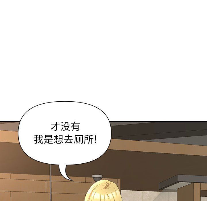 《我老公是双胞胎》漫画最新章节第26话免费下拉式在线观看章节第【142】张图片