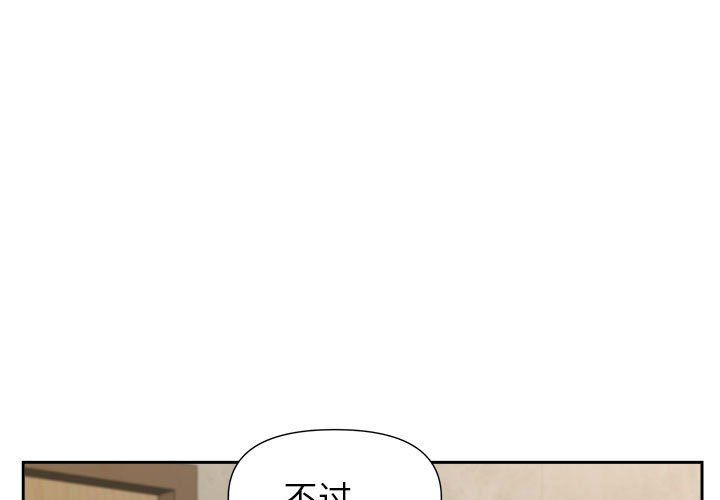 《我老公是双胞胎》漫画最新章节第26话免费下拉式在线观看章节第【1】张图片