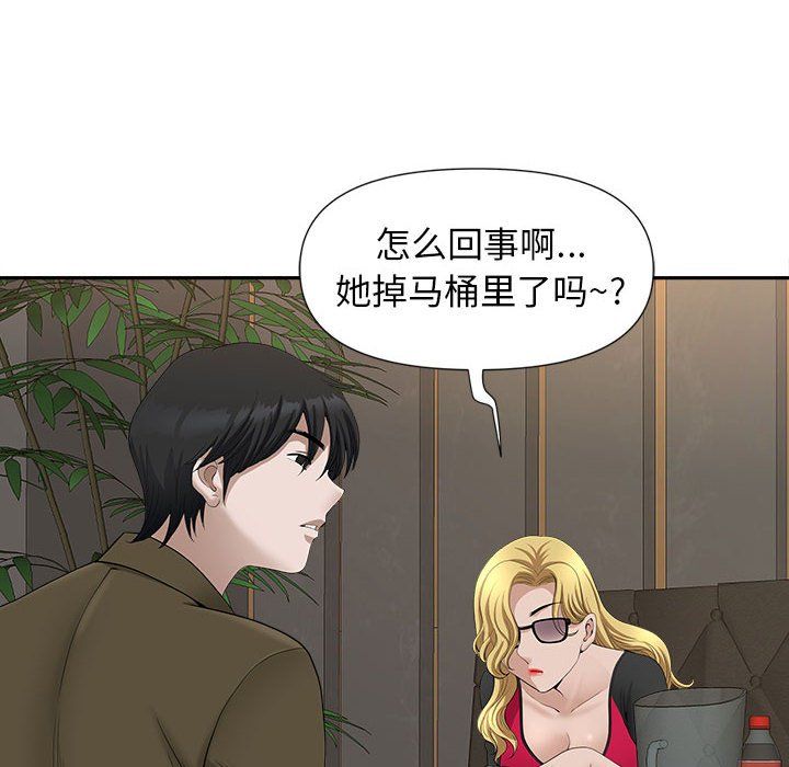 《我老公是双胞胎》漫画最新章节第26话免费下拉式在线观看章节第【33】张图片