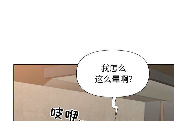 《我老公是双胞胎》漫画最新章节第26话免费下拉式在线观看章节第【4】张图片