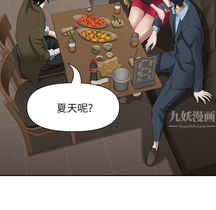 《我老公是双胞胎》漫画最新章节第27话免费下拉式在线观看章节第【79】张图片