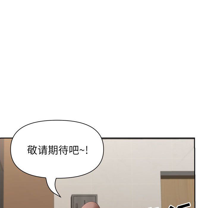 《我老公是双胞胎》漫画最新章节第27话免费下拉式在线观看章节第【124】张图片