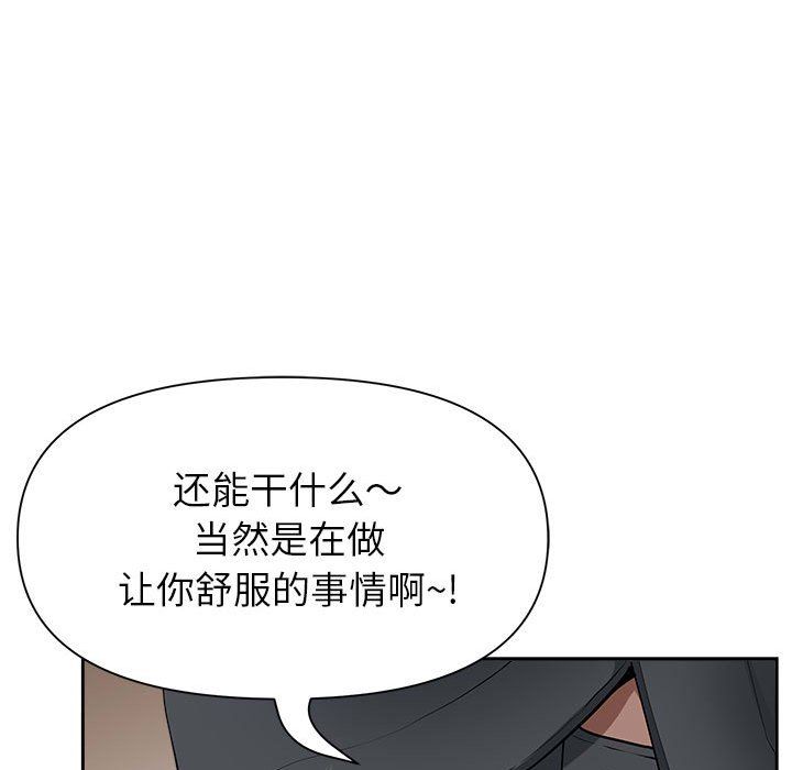 《我老公是双胞胎》漫画最新章节第27话免费下拉式在线观看章节第【122】张图片