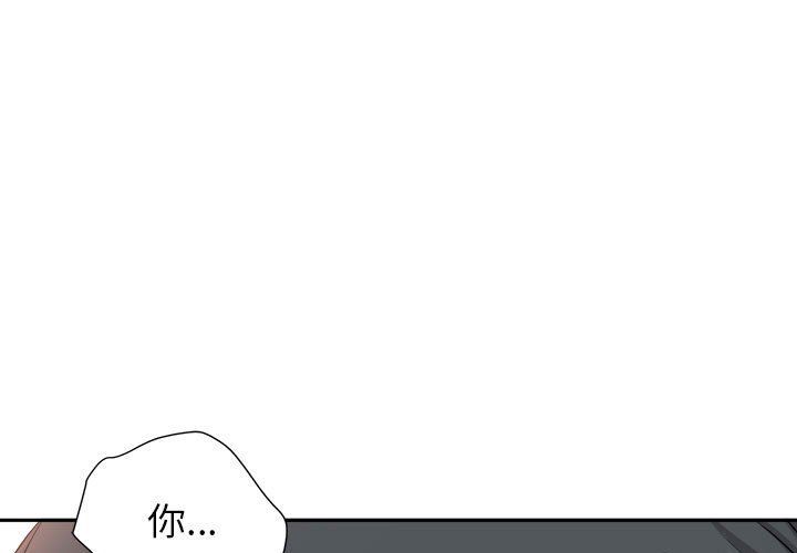 《我老公是双胞胎》漫画最新章节第27话免费下拉式在线观看章节第【1】张图片