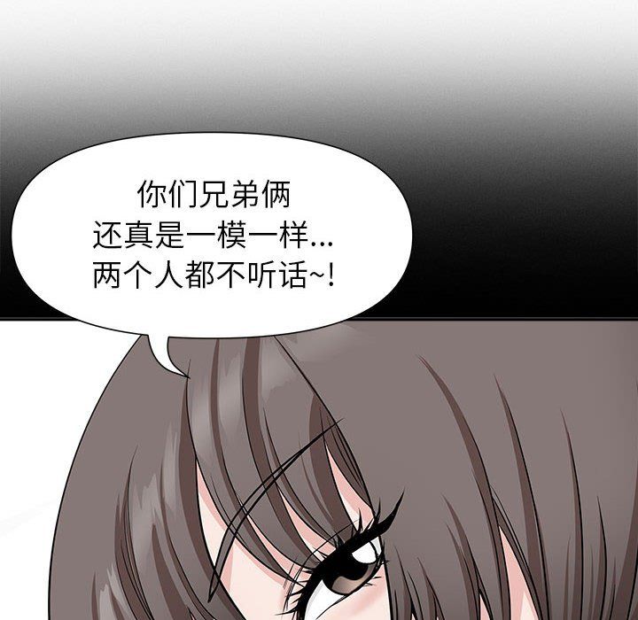 《我老公是双胞胎》漫画最新章节第28话免费下拉式在线观看章节第【145】张图片