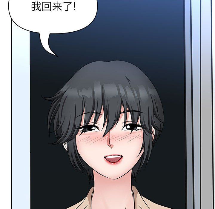 《我老公是双胞胎》漫画最新章节第28话免费下拉式在线观看章节第【139】张图片