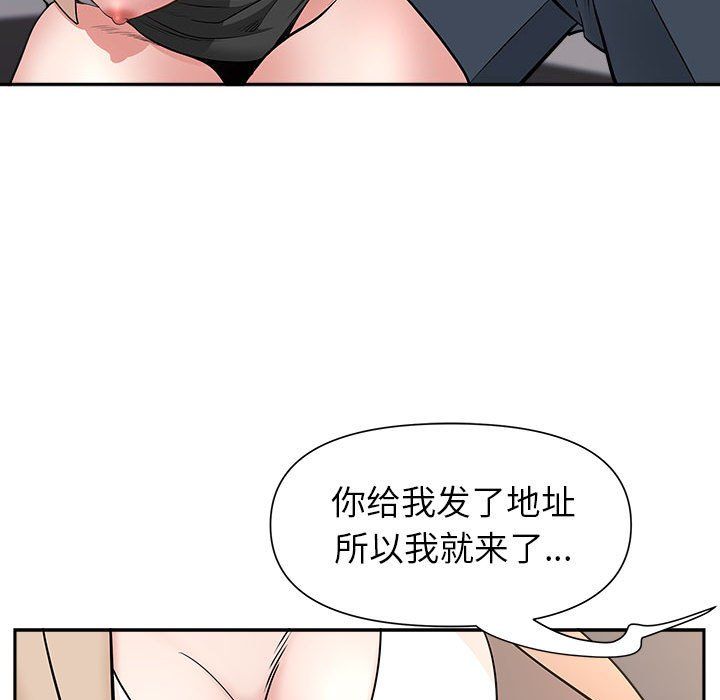 《我老公是双胞胎》漫画最新章节第28话免费下拉式在线观看章节第【48】张图片