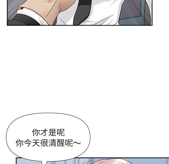 《我老公是双胞胎》漫画最新章节第29话免费下拉式在线观看章节第【15】张图片