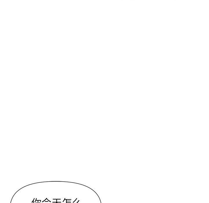 《我老公是双胞胎》漫画最新章节第29话免费下拉式在线观看章节第【13】张图片