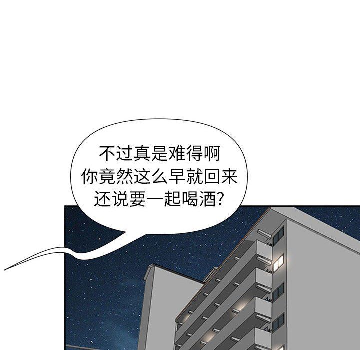 《我老公是双胞胎》漫画最新章节第29话免费下拉式在线观看章节第【46】张图片